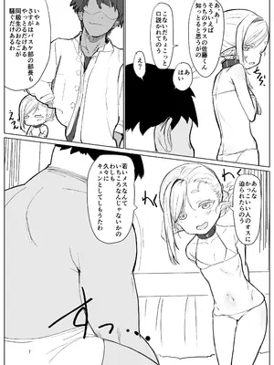 [てんこもり亭 (てんぷらこもろ)] エルフ先生(百歳)は仕込み中 [DL版]_0007