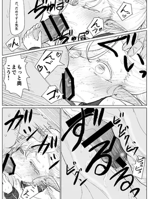 [てんこもり亭 (てんぷらこもろ)] エルフ先生(百歳)は仕込み中 [DL版]_0012
