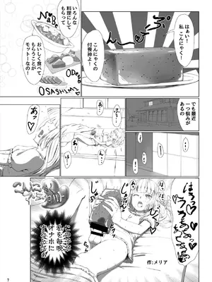 [ねこのてしょぼう (ねこんた)] ショタ蒟! ~少年がこんにゃくでイタしたりイタされたりする合同誌~ [DL版]_0009