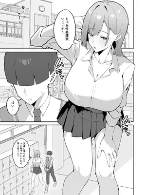 [ぴるくす本舗 (ぴるくす)] 女子校の性処理係に任命される話 [DL版]_0004