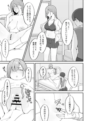 [ぴるくす本舗 (ぴるくす)] 女子校の性処理係に任命される話 [DL版]_0006