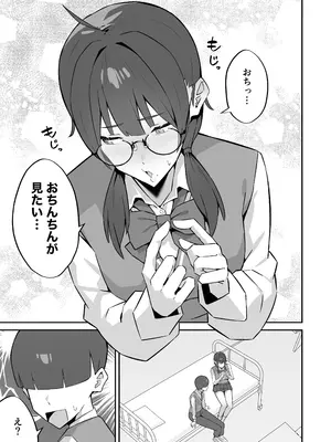 [ぴるくす本舗 (ぴるくす)] 女子校の性処理係に任命される話 [DL版]_0012