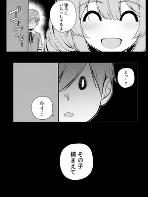 [りゆさ] 坊ちゃまに陰口を聞かれてお仕置きされる生意気な後輩メイドさん EP12_0002
