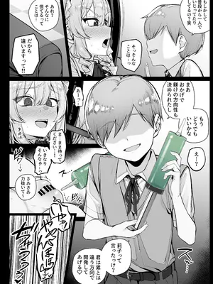 [りゆさ] 坊ちゃまに陰口を聞かれてお仕置きされる生意気な後輩メイドさん EP12_0006