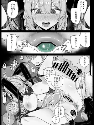 [りゆさ] 坊ちゃまに陰口を聞かれてお仕置きされる生意気な後輩メイドさん EP12_0011