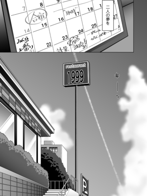 [二峰跨人] 震える夜に…〜一花が後輩クズ男に体を許した理由〜中編_0006