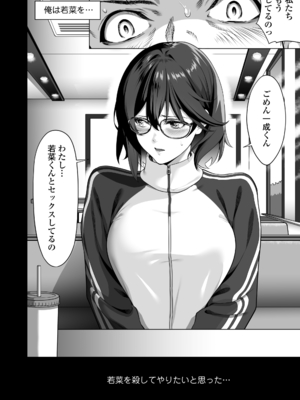 [二峰跨人] 震える夜に…〜一花が後輩クズ男に体を許した理由〜中編_0011
