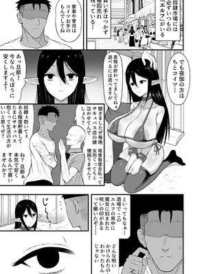 [幽遠亭] なんか従順な爆乳エルフを買ってしまった話_0002