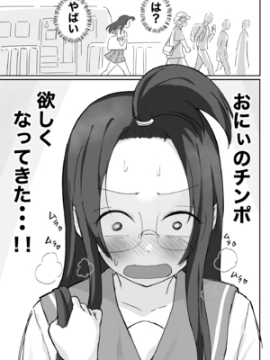[横松ヒラメ] 彼氏持ちで生意気な妹が寝てる俺のチンポでオナニーしてたッ_0010