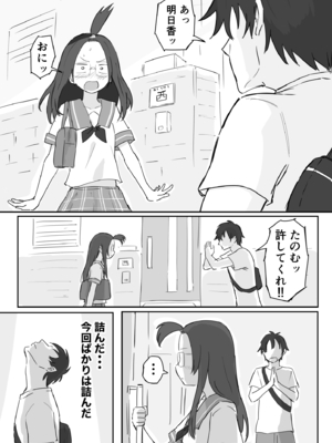 [横松ヒラメ] 彼氏持ちで生意気な妹が寝てる俺のチンポでオナニーしてたッ_0012
