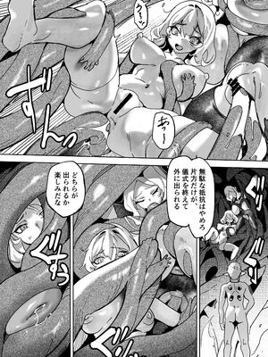 [玉田平準] 罪の根源 3_0003