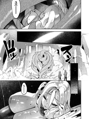 [玉田平準] 罪の根源 3_0004