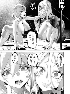 [玉田平準] 罪の根源 3_0006