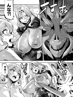 [玉田平準] 罪の根源 3_0010