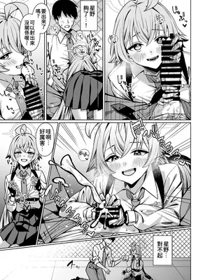 [Tempest (安佐川)] 好きでいていい、先生？ (ブルーアーカイブ)｜我可以繼續喜歡你嗎,老師？ [中国翻訳] [DL版]_0007