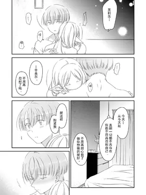 [ねこちぐら (サチ)] 境界の彼方 (葬送のフリーレン) [靴下汉化组] [DL版]_0005