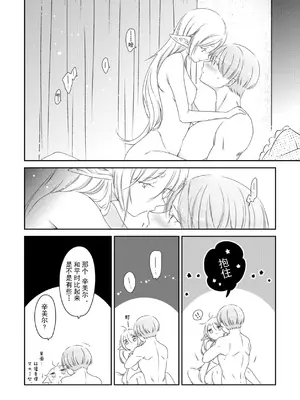 [ねこちぐら (サチ)] 境界の彼方 (葬送のフリーレン) [靴下汉化组] [DL版]_0006