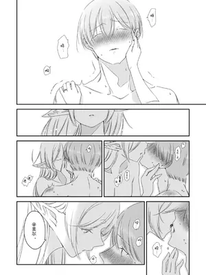 [ねこちぐら (サチ)] 境界の彼方 (葬送のフリーレン) [靴下汉化组] [DL版]_0008
