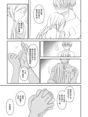 [ねこちぐら (サチ)] 境界の彼方 (葬送のフリーレン) [靴下汉化组] [DL版]_0009