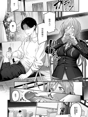 [ほるもんカレー (鳶村)] 絶好調+1 元気+9 (学園アイドルマスター) [中国翻訳] [無修正] [DL版]_0006
