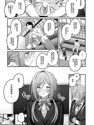 [ほるもんカレー (鳶村)] 絶好調+1 元気+9 (学園アイドルマスター) [中国翻訳] [無修正] [DL版]_0007