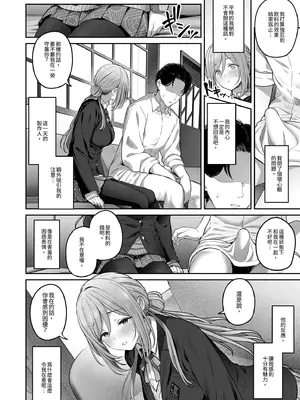 [ほるもんカレー (鳶村)] 絶好調+1 元気+9 (学園アイドルマスター) [中国翻訳] [無修正] [DL版]_0008