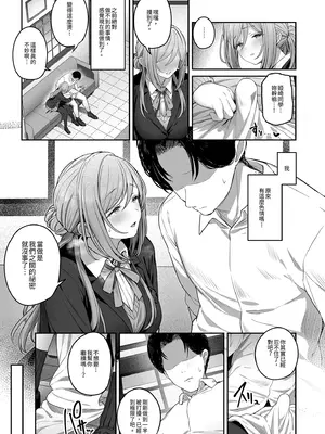 [ほるもんカレー (鳶村)] 絶好調+1 元気+9 (学園アイドルマスター) [中国翻訳] [無修正] [DL版]_0009