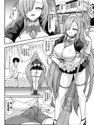 [ロケット調査室 (コザ)] ご主人様といーっぱいHしちゃう大作戦 (ブルーアーカイブ) [中国翻訳] [無修正] [DL版]_0004