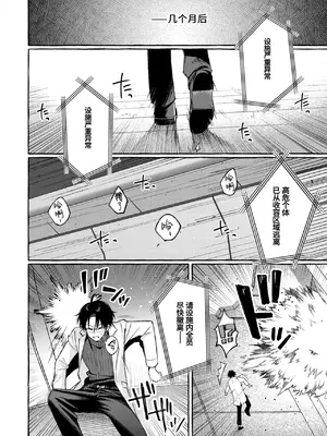 [江田島電気] 収容対象：N-15個体管理記録 (WEEKLY快楽天 2026 No.34) [做点汉化]_0007