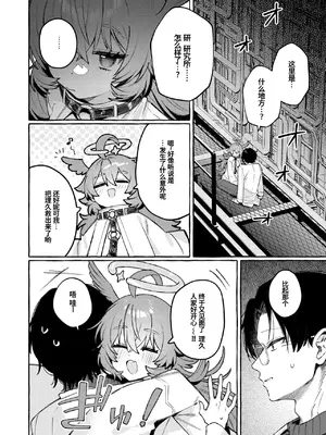 [江田島電気] 収容対象：N-15個体管理記録 (WEEKLY快楽天 2026 No.34) [做点汉化]_0011