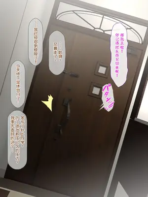 HANAYA (榎本ひでひら)] 爆乳不良JKは強制彼女で僕のイイナリ! [中国翻訳] [機翻]_0005