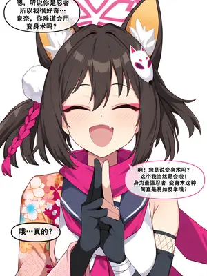 [냥붑] 역 NTR 생성 _ 逆NTR创作 [冰果粒不加冰] [AI 生成]_007