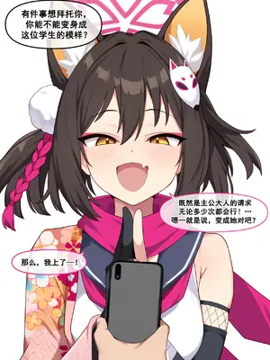 [냥붑] 역 NTR 생성 _ 逆NTR创作 [冰果粒不加冰] [AI 生成]_008