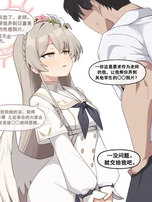 [냥붑] 역 NTR 생성 _ 逆NTR创作 [冰果粒不加冰] [AI 生成]_011