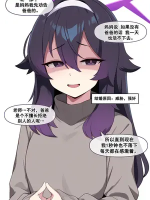 [냥붑]엄마는아빠와어떻게결혼했어_ _ 和老师结婚的理由 [chinese]_004