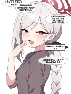 [냥붑]엄마는아빠와어떻게결혼했어_ _ 和老师结婚的理由 [chinese]_006