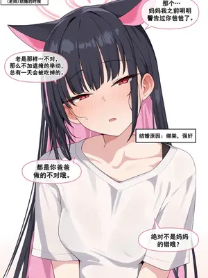 [냥붑]엄마는아빠와어떻게결혼했어_ _ 和老师结婚的理由 [chinese]_007
