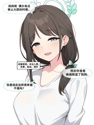 [냥붑]엄마는아빠와어떻게결혼했어_ _ 和老师结婚的理由 [chinese]_008