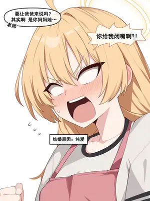 [냥붑]엄마는아빠와어떻게결혼했어_ _ 和老师结婚的理由 [chinese]_009