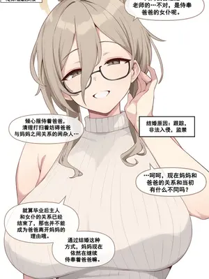 [냥붑]엄마는아빠와어떻게결혼했어_ _ 和老师结婚的理由 [chinese]_011