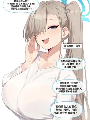 [냥붑]엄마는아빠와어떻게결혼했어_ _ 和老师结婚的理由 [chinese]_012