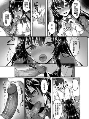 [らぼまじ! (武田あらのぶ)] 痴処女風紀委員のみんなに言えない淫靡なお願い 1-9 [中国翻訳] [無修正]_011