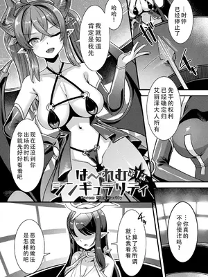 [針金紳士] はーれむシンギュラリティ后宫特异点  [DL版] [茄某人个人汉化]_006