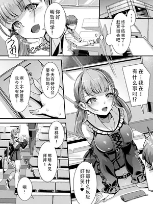 [針金紳士] はーれむシンギュラリティ后宫特异点  [DL版] [茄某人个人汉化]_007