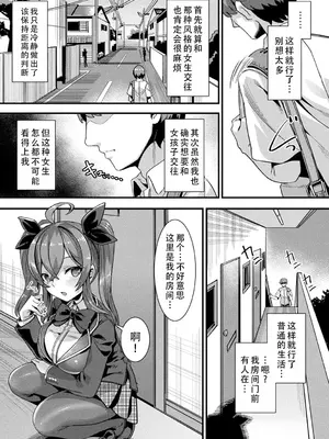 [針金紳士] はーれむシンギュラリティ后宫特异点  [DL版] [茄某人个人汉化]_008