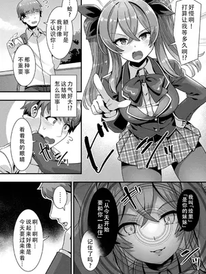 [針金紳士] はーれむシンギュラリティ后宫特异点  [DL版] [茄某人个人汉化]_009