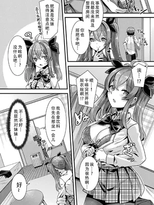 [針金紳士] はーれむシンギュラリティ后宫特异点  [DL版] [茄某人个人汉化]_010