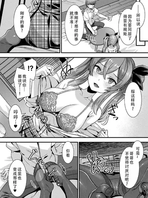 [針金紳士] はーれむシンギュラリティ后宫特异点  [DL版] [茄某人个人汉化]_011