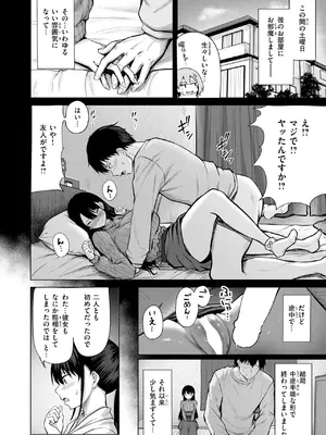 [にこびぃ] 彼女の的前 (COMIC 快楽天ビースト 2026年10月号) [DL版]_0082