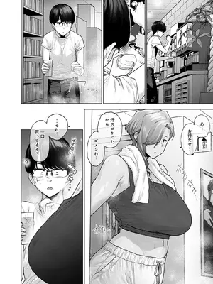 [越山弱衰] バ先のでっかい先輩が恐くてカワイイ。 (COMIC アンスリウム 2026年10月号) [DL版]_0075